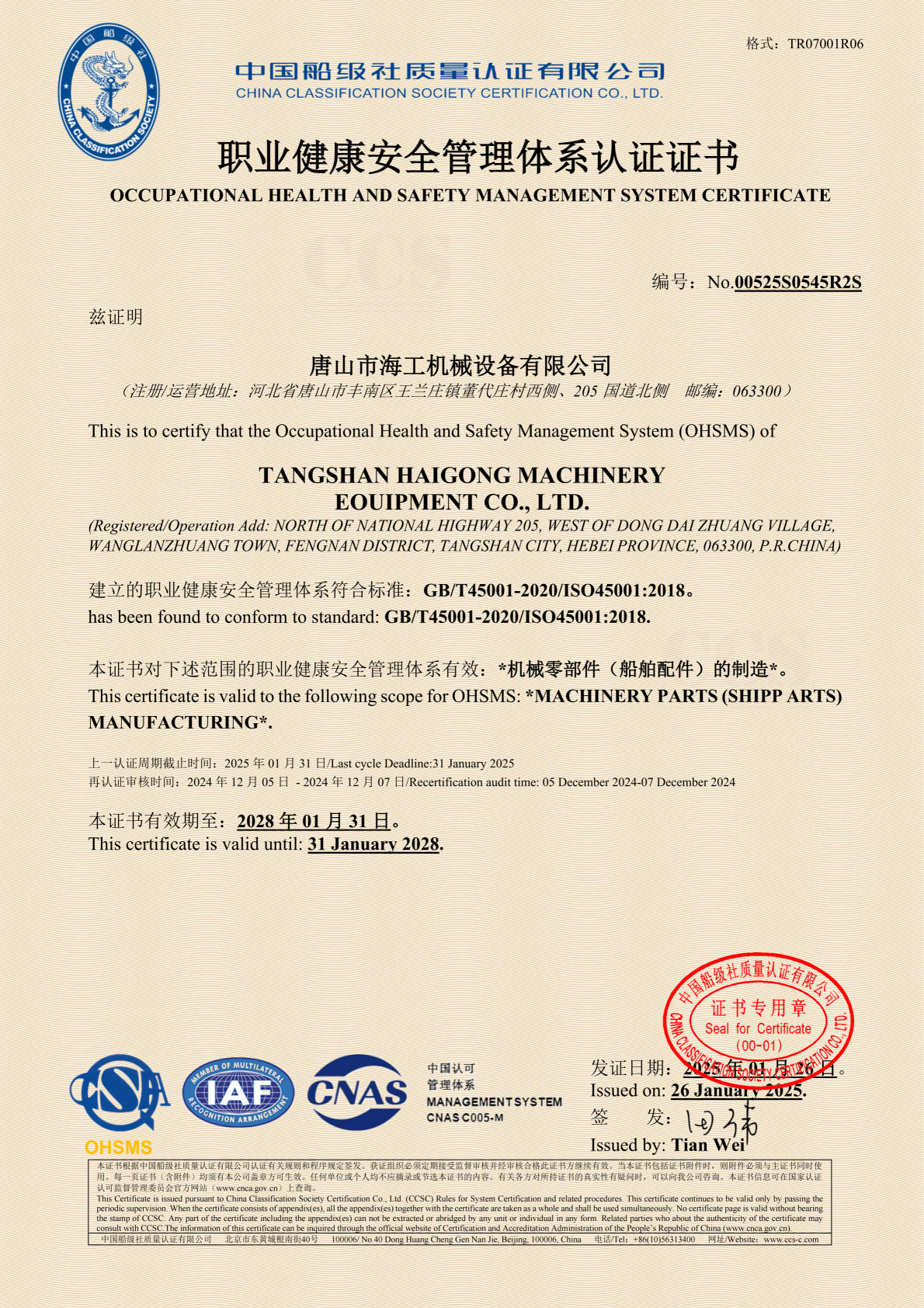 Cooling System Patent